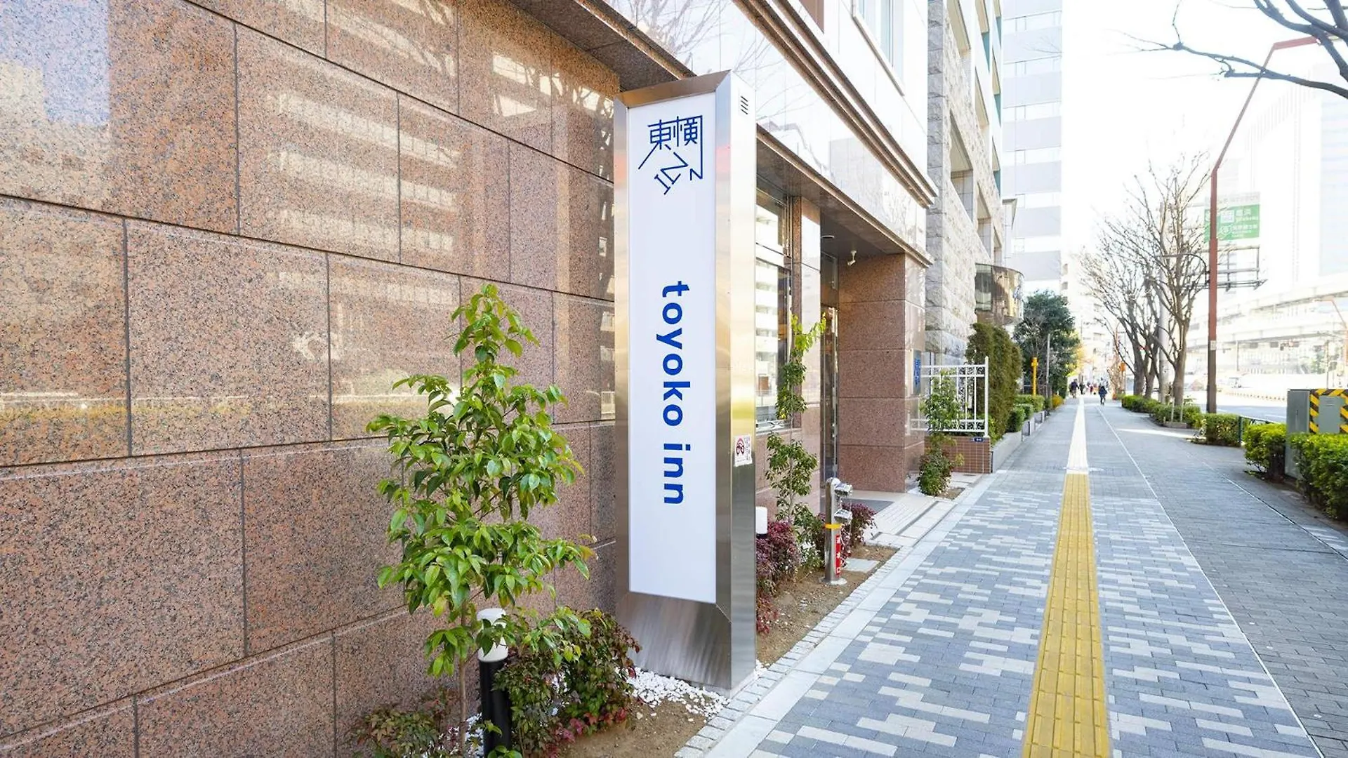 Toyoko Inn Tozai-Sen Kiba-Eki Präfektur Tokio Hotel
